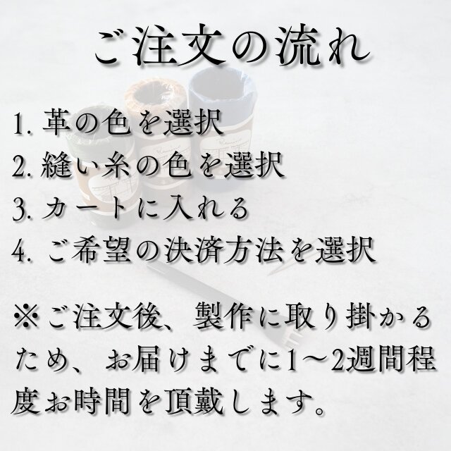 受注生産】ミンティアケース（mo_01） | iichi 日々の暮らしを心地よく