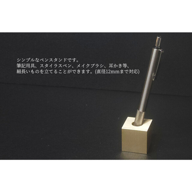 新作】真鍮のペンスタンド(デザインC 30角サイズ ペーパー仕上げ 穴