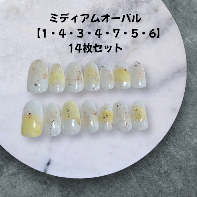 【現品販売】ホワイトとイエローの輝きニュアンスネイル｜大人可愛い14枚セット