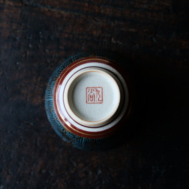 サマー特価¥1000⇨¥500】花唐草と青粒◇九谷焼 青粒金彩湯呑み 器