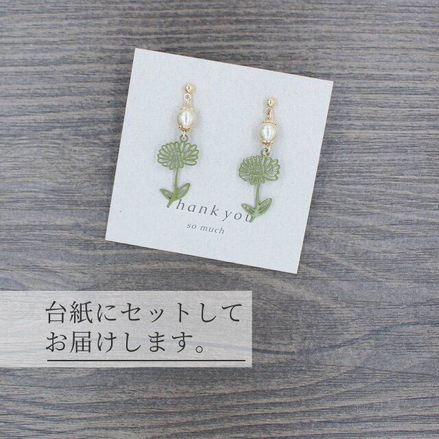 花チャームとパールのピアス モスグリーン】イヤリング プレゼント