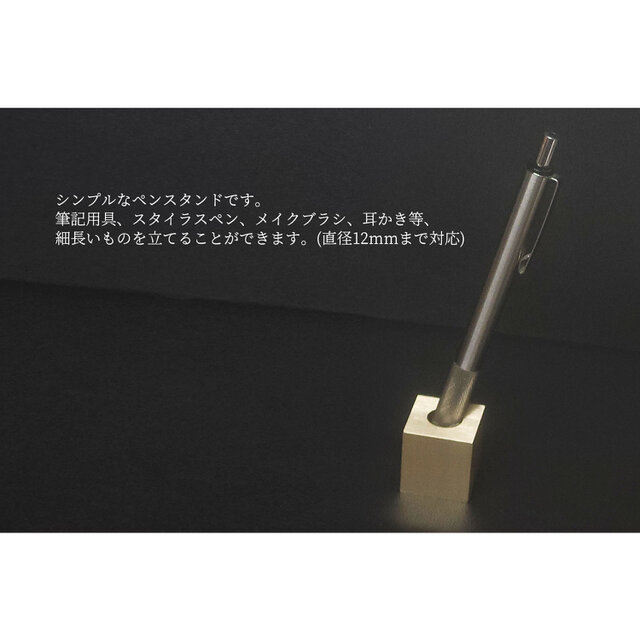 真鍮のペンスタンド(デザインA 25角サイズ ペーパー仕上げ 穴中央