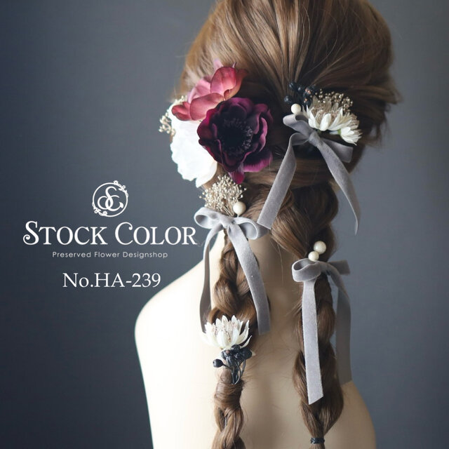 アネモネ かすみ草 リボン ヘッドドレス ヘアアクセサリー 髪飾り＊ウェディング 成人式 白無垢 和装 袴 卒業式