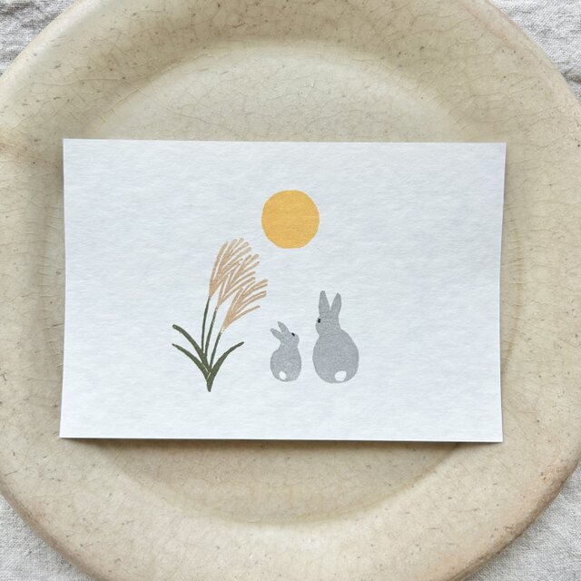 「お月見」ポストカード