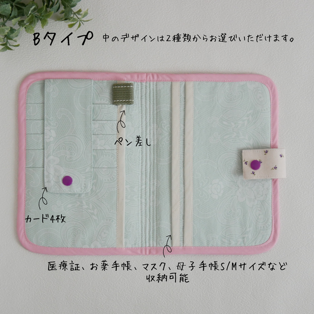 デザインが選べる母子手帳ケース | iichi 日々の暮らしを心地よくする