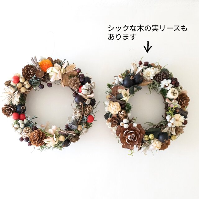 【魔女の棲む森 ～木の実と休日～】ドライフラワー リース クリスマスリース 魔女の棲む森 ～花は野にあるように～】ドライフラワー リース