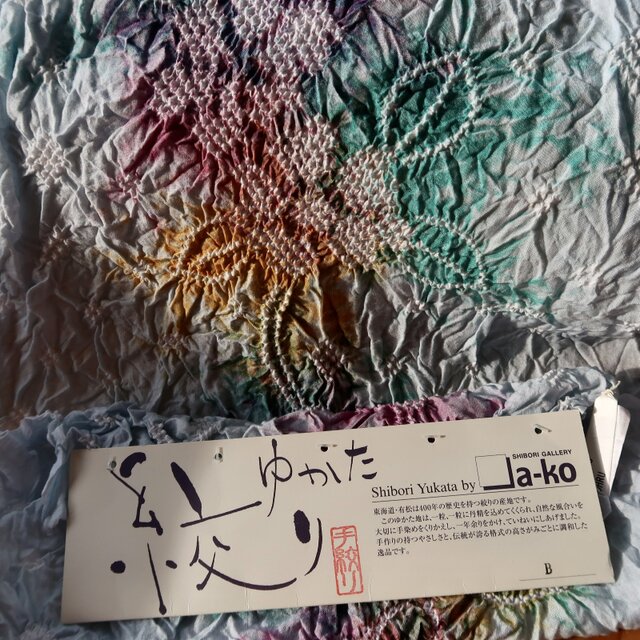 おせち♡有松絞りワンピース セール】【竹田嘉兵衛商店 × ADAM ET ROPE'】 有松絞り