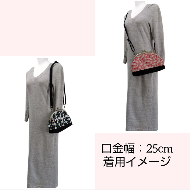 長財布も入る大きめ 花柄刺繍のがま口ショルダーバッグ 25cm口金