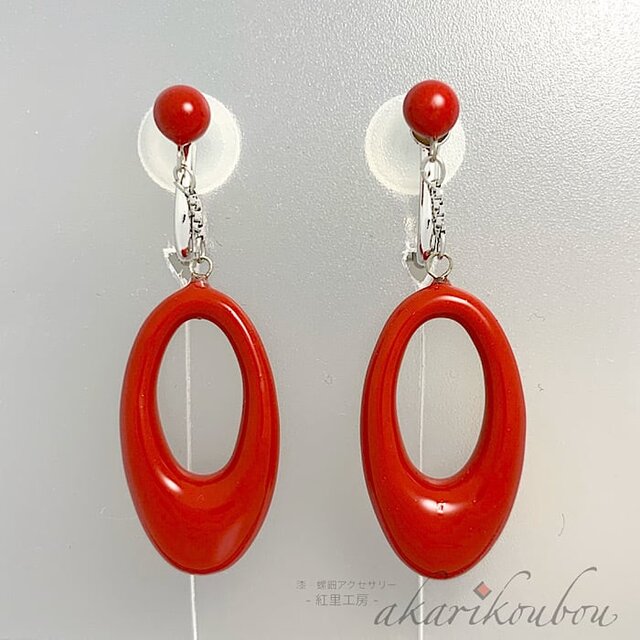 【sv925】漆イヤリング 赤 オーバルリング スイングタイプ 朱漆 漆アクセサリー：ソフトタッチイヤリング 金沢漆器