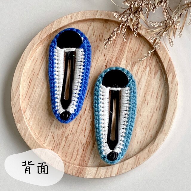 かぎ針編みのヘアピン ベーシックカラー2コセット ターコイズブルーand