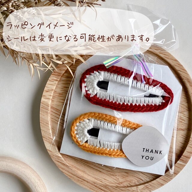 かぎ針編みのヘアピン ベーシックカラー2コセット こっくりボルドーand