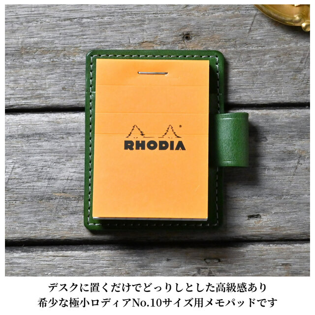 メモパッド 革 ロディア 10 対応 サイズ | iichi 日々の暮らしを