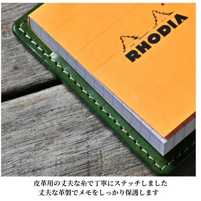 メモパッド 革 ロディア 10 対応 サイズ | iichi 日々の暮らしを