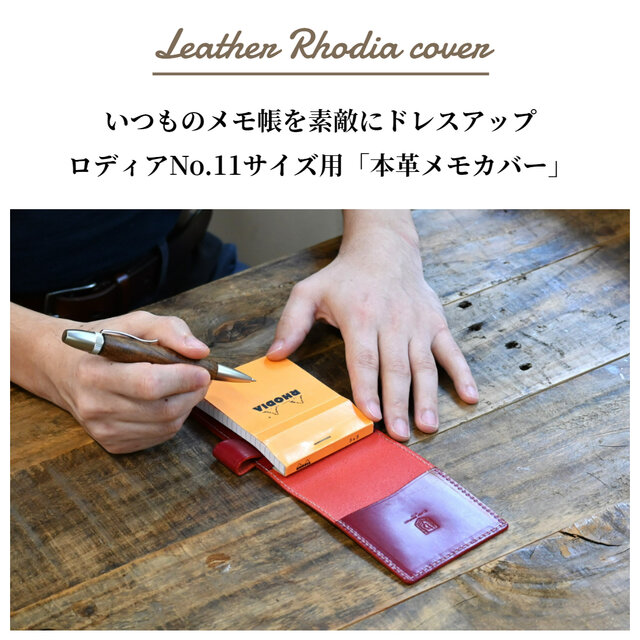 ロディア カバー 11 サイズ 革 メモカバー | iichi 日々の暮らしを