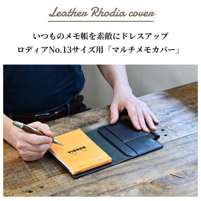 ロディア カバー 13 サイズ 横開き 革 A6 ノートパッド | iichi 日々の