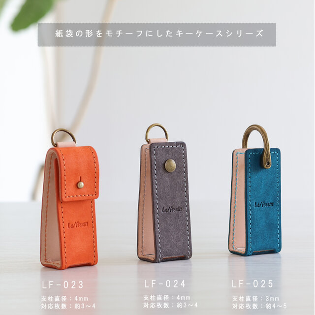 ちょこんと立つキーケース 被せ付き LF-023 マルゴー×ヌメ革 レザー