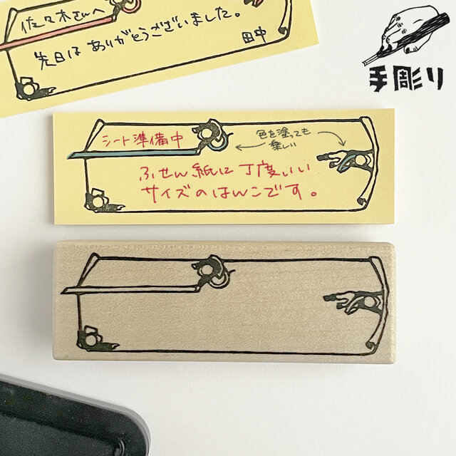 付箋用はんこ　シート準備中