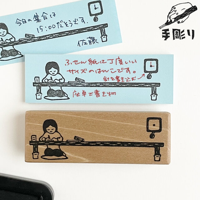 付箋用はんこ　座卓で書き物