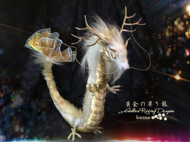 黄金の昇り龍 金龍 竜 龍 可動 完全オリジナル 幻獣 神龍 最強の風水