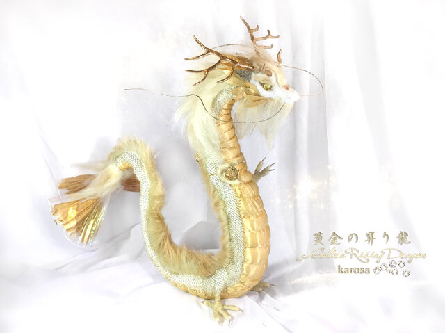 黄金の昇り龍 金龍 竜 龍 可動 完全オリジナル 幻獣 神龍 最強の