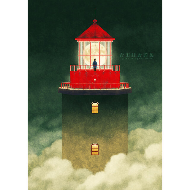 満月式灯台 : ジクレー版画 ／ Full Moon Lighthouse : Giclee Print