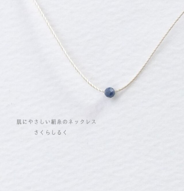 3【ブルースポンジサンゴ（青珊瑚)】 14kgf 肌にやさしい絹糸のネックレス　糸の色＆長さえらべます