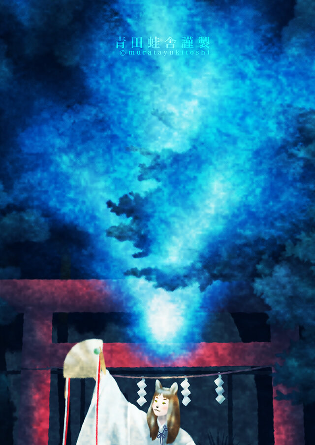 狐火舞 : ジクレー版画 ／ Fox fire Dance : Giclee Print | iichi
