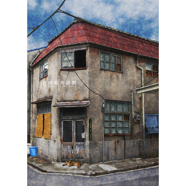 逢魔ケ荘＊昼寝時：ジクレー版画  / Fox Apartment＊Nap time : Giclee Print／ジクレー版画