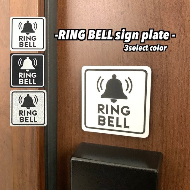 ◾️選べる3色◾️RING BELL サインプレート アクリル二層板 屋外対応 長期使用