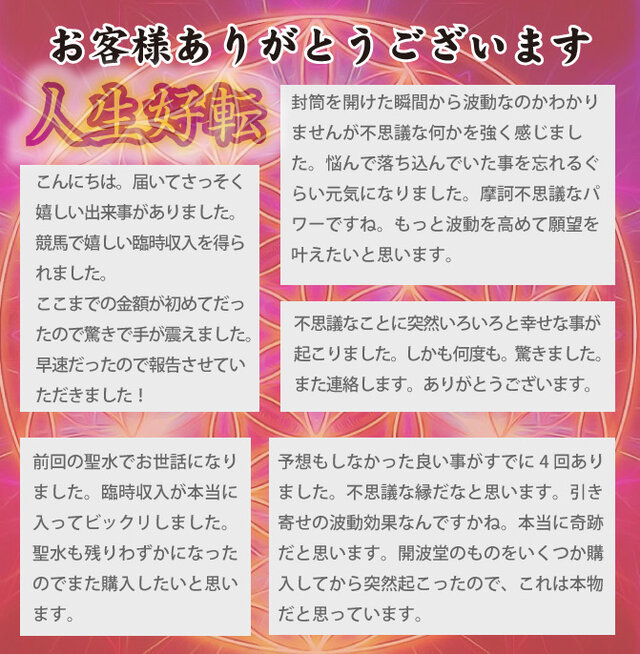 【数量限定】覚醒 護符,御札,霊符 開運,金運 丙等級 期間限定割引 数量限定】覚醒 護符，御札，霊符 開運，金運 乙等級 期間限定割引