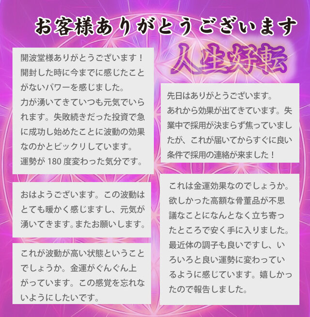 【数量限定】覚醒 護符,御札,霊符 開運,金運 甲等級 期間限定割引 数量限定】覚醒 護符，御札，霊符 開運，金運 甲等級 期間限定割引