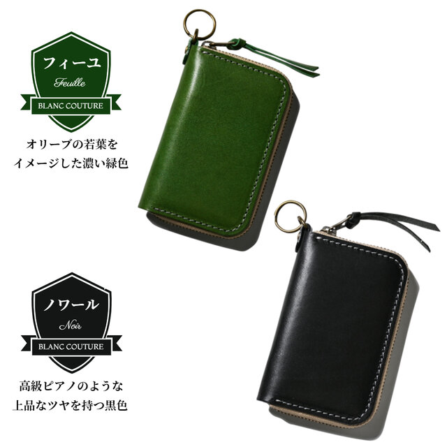 ラウンドファスナー キーケース 革 | iichi 日々の暮らしを心地よく
