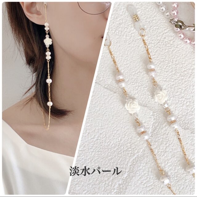 《メガネチェーン》ホワイトローズ＆淡水パール  メガネチェーン  グラスホルダー