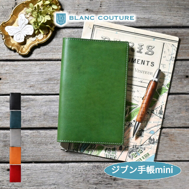 手帳カバー 革 ジブン手帳mini サイズ