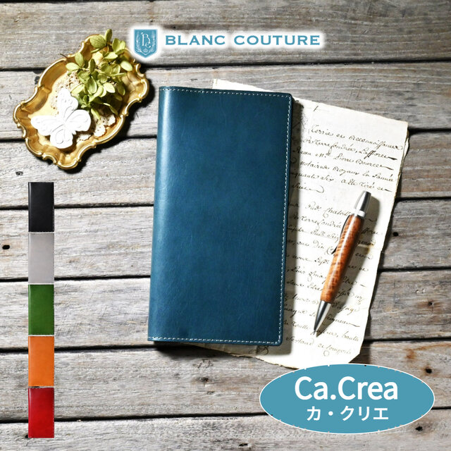 手帳カバー 革 カ・クリエ サイズ