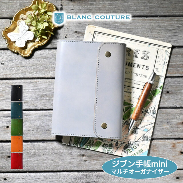 ジブン手帳mini カバー 革 フラップ