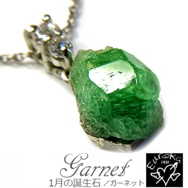 ツァボライトガーネット 原石 ネックレス gn229