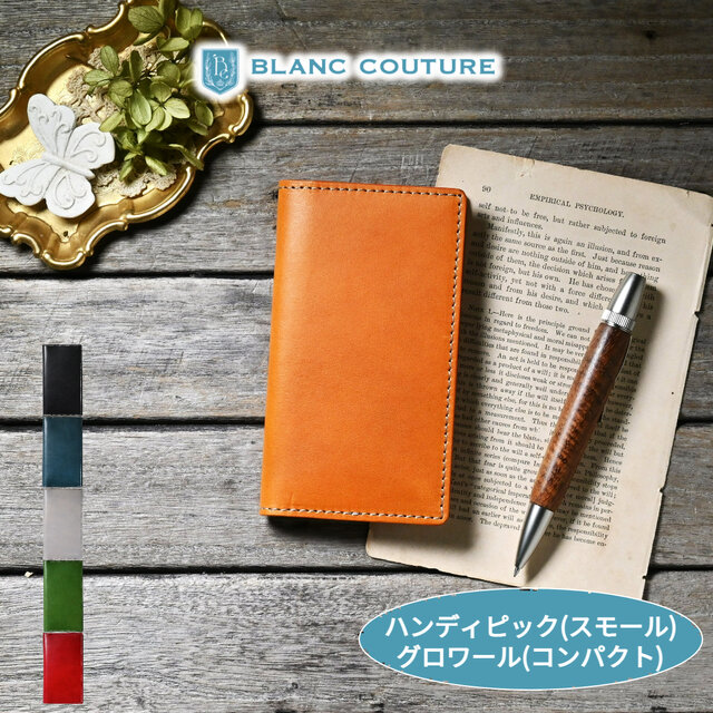 手帳カバー 革 ハンディピック スモール S/グロワール コンパクト サイズ