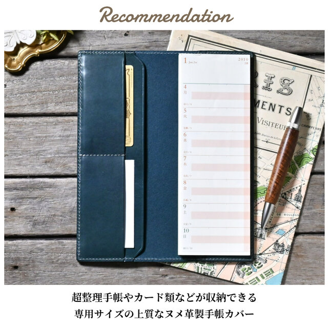 超整理手帳 サイズ カバー 革 | iichi 日々の暮らしを心地よくする 