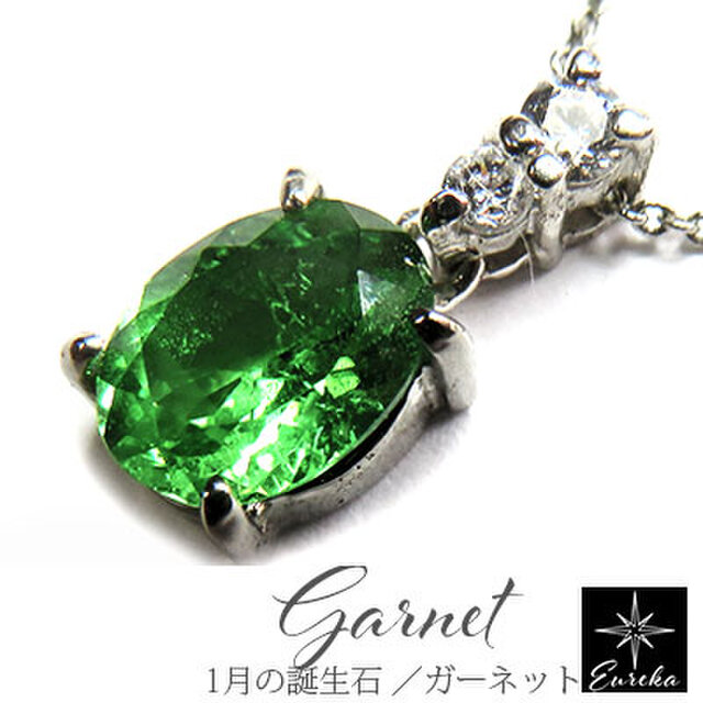 ツァボライトガーネット ネックレス gn86