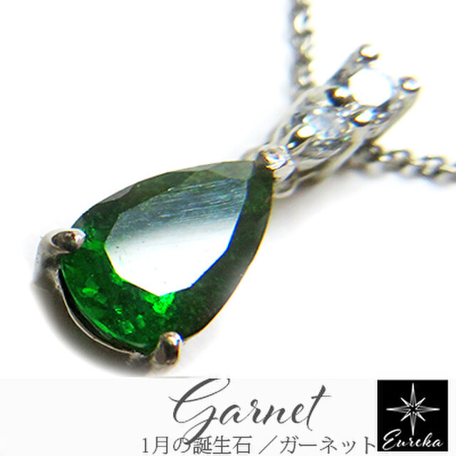 ツァボライトガーネット ネックレス gn168