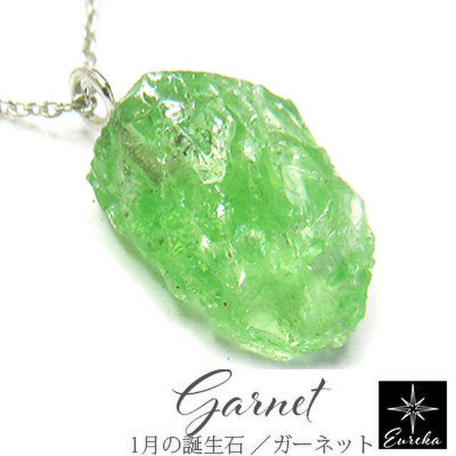 ツァボライトガーネット 原石ネックレス gn409
