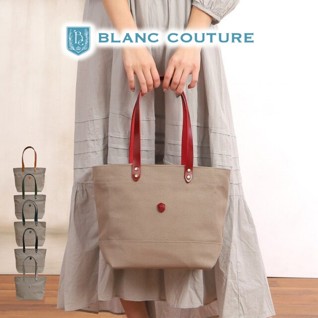 帆布トートバッグMサイズ サンドベージュ×本革持ち手