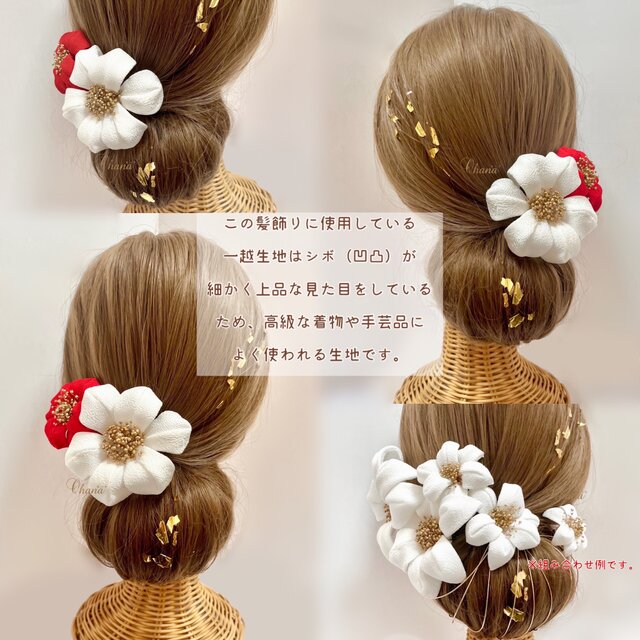 つまみ細工　髪飾り　成人式　七五三　卒業式　袴　結婚式　370 つまみ細工 髪飾り 成人式 七五三 卒業式 袴 結婚式 612
