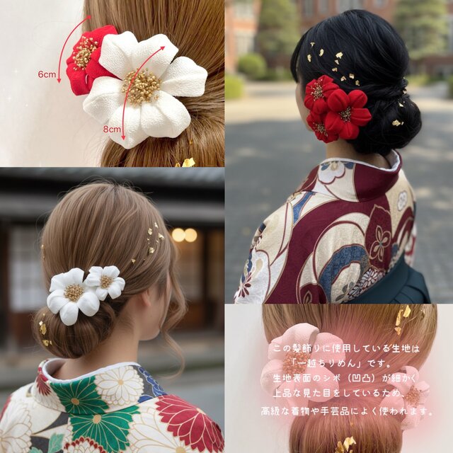 つまみ細工 髪飾り 成人式 結婚式 卒業式 七五三 ウェディング 和装 白