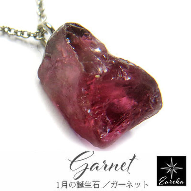 ロードライトガーネット 原石ネックレス gn390