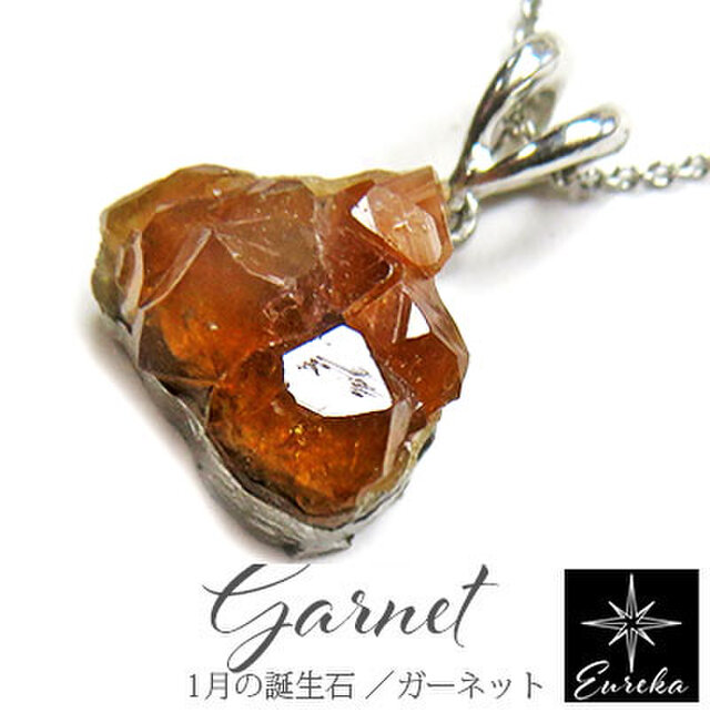 スペサルティンガーネット 原石ネックレス gn367