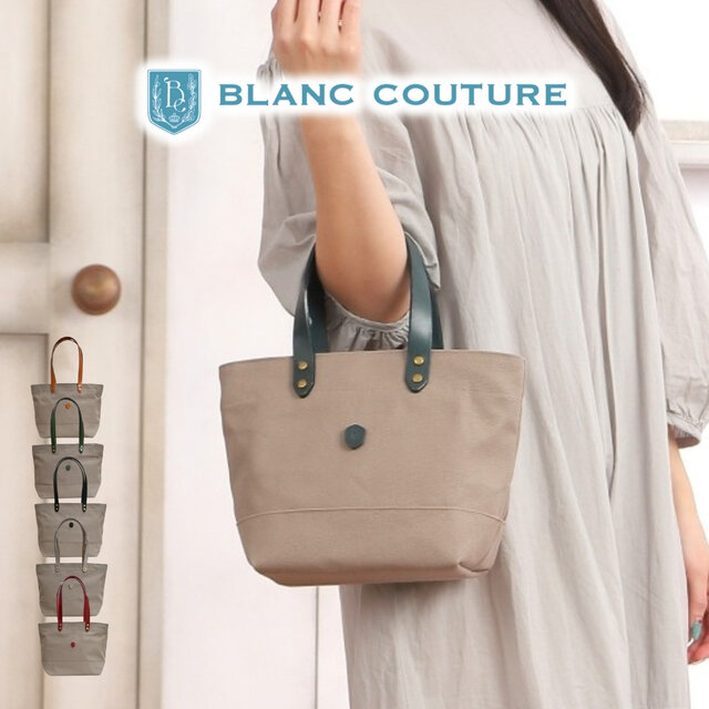 帆布トートバッグSサイズ サンドベージュ×本革持ち手