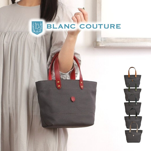 帆布トートバッグSサイズ チャコールグレー×本革持ち手