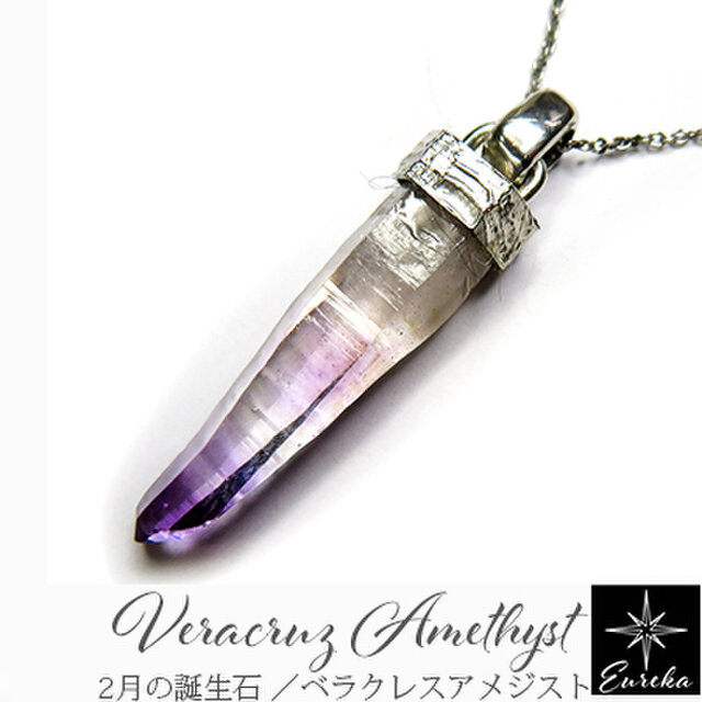 ベラクルスアメジスト 原石ネックレス gn114